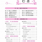 四年级语文阅读绩优训练（40页）