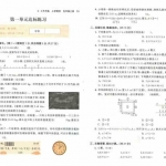 五年级数学上册《53天天练》测评卷(人教版24页)带答案