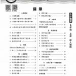 五年级数学上册《活页计算》（24秋人教版）80页
