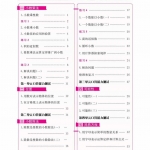 五年级数学上册《名题1+1口算能手》（人教版）22页