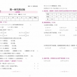 五年级数学上册《一本好卷》含答案人教版41页