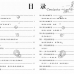 五年级数学上册《优等生》全方位优化卷王（北师大版49页）