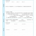 五年级数学上册《预习卡》含答案北师版33页