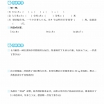 五年级数学上册基础训练题及答案（每日8分钟）（56页）