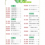 五年级数学上册计算日日清（人教版128页）