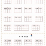 五年级语文上册默写纸（16页）