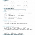五年级语文上册课课练（33页）