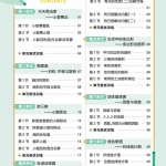 五年级数学上册练习帮（2025年青岛版）52页