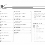五年级语文上册《优等生》人教版试卷49页