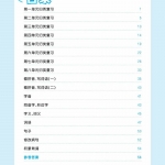 五年级语文上册53单元测试+专项归类复习（57页）