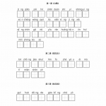 五年级语文上册全册看拼音写词语每课一练【部编版】（7页）