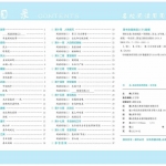 五年级语文上册阅读周周练（42页）含答案