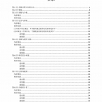 五年级数学奥数练习全国通用版含答案（226页）
