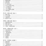 五年级数学奥数天天练（含答案）（251页）