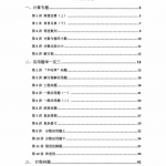 五年级数学厉老师思维练习题(含答案)（127页）