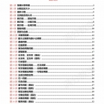 五年级数学满分配套练习册【含答案】（65页）