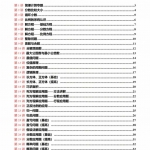 五年级数学专题满分特训练习卷（通用版33页）