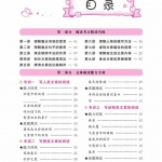 五年级语文阅读绩优训练（40页）