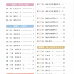五年级语文句式训练大全（96页）