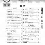 六年级数学上册《活页计算》（24秋人教版）80页