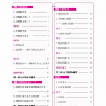 六年级数学上册《名题1+1口算能手》（人教版）22页