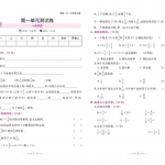 六年级数学上册《一本好卷》含答案人教版41页