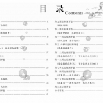 六年级数学上册《优等生》全方位优化卷王（北师大版49页）