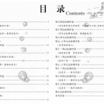 六年级数学上册《优等生》人教版试卷53页