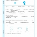 六年级数学上册《预习卡》含答案北师版34页