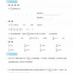 六年级数学上册基础训练题及答案（每日8分钟）（56页）