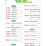 六年级数学上册计算日日清（人教版128页）