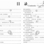 六年级语文上册《优等生》人教版试卷57页