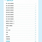 六年级语文上册53单元测试+专项归类复习（59页）