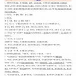 六年级语文上册详细知识点总结（45页）