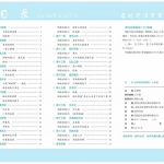 六年级语文上册阅读周周练（42页）含答案