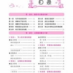 六年级语文阅读绩优训练（40页）