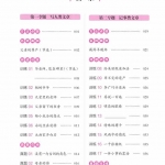 六年级语文一本阅读训练100篇系列）（32页）