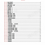 六年级数学满分配套练习册【含答案】（59页）