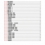 六年级数学专题满分特训练习卷（通用版30页）