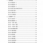 六年级数学厉老师思维练习题(含答案)（128页）