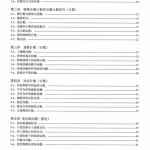 六年级数学奥数天天练（含答案）（168页）