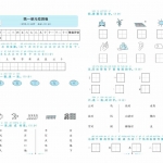 一年级语文上册《同步测试卷》含答案36页