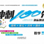 五年级数学上册《冲刺100分》北师大版含答案54页