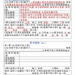 三年级语文上册《每日早读晚默》30页