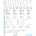 一年级语文上册《2024年秋知识盘点》8页