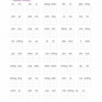 五年级语文上册《2024年秋默写通关训练》32页