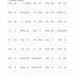 三年级语文上册《2024年秋默写通关训练》34页