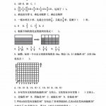 六年级数学上册《2024年国庆假期作业》人教版含答案7页