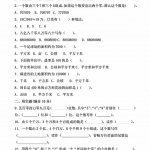 四年级数学上册《2024年国庆假期作业》人教版含答案6页