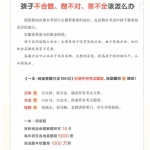 三年级语文《2024版一本阅读答题方法100问》175页